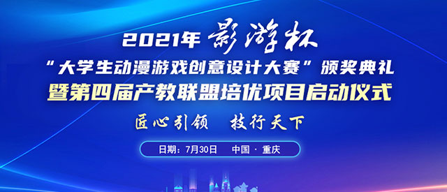 ��ِ�ٽ� ��ِ�ٌW 2021 ��Ӱ�α�����W�������Α����OӋ��ِ�C����Y����ʢ���_��